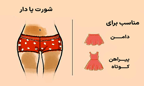 شورت پا دار زنانه