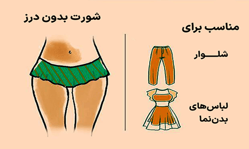 شورت بدون درز یا لیزری