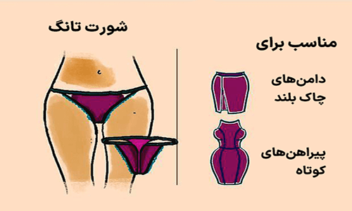 شورت تانگ
